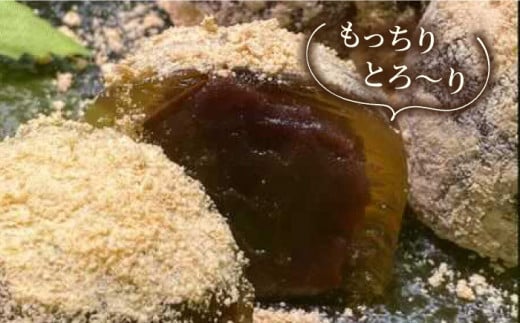 あんわらび 餅 6個  糸島市 / 糸島だんご本舗 和菓子 こしあん スイーツ [AWF006]