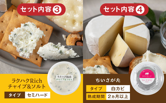 糸島産生乳100％使用 手作り チーズ 4種 TAKセレクト【モーニング】 糸島市 / 糸島ナチュラルチーズ製造所TAK-タック- [AYC014]