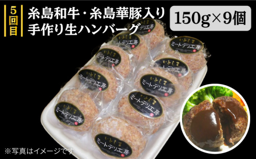 【全7回定期便】ボリューム満点！ お肉 福岡 糸島産 牛肉 / 豚肉 / 鶏肉 《糸島》 【糸島ミートデリ工房】  [ACA086]  黒毛和牛 博多華味鶏 糸島華豚 ランキング 上位 人気 おすすめ