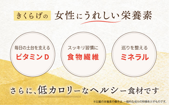 【全3回定期便】結樹農園 アグリス めんたい きくらげ 300g 《糸島》【結樹農園アグリス】きくらげ/国産/明太/明太子 [AAJ005]