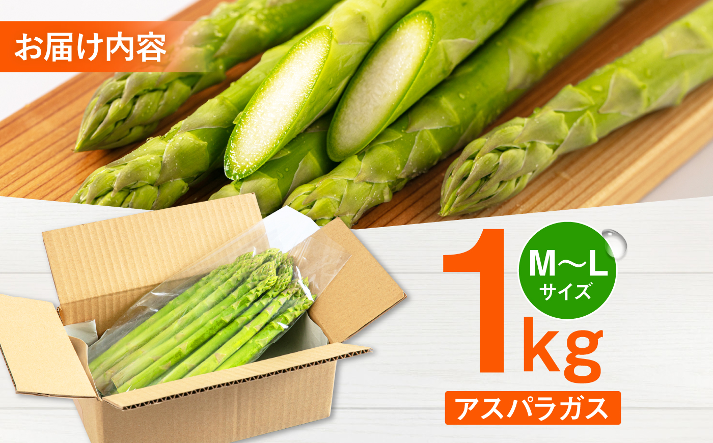 採れたてを直送！糸島野菜 アスパラガス 1kg (M-Lサイズ) 糸島市 / しろファーム 野菜 アスパラ [AHQ001]