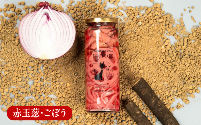 【ITOPICK】糸島野菜のピクルス3本セット 糸島市 / 糸島正キ [AQA098]