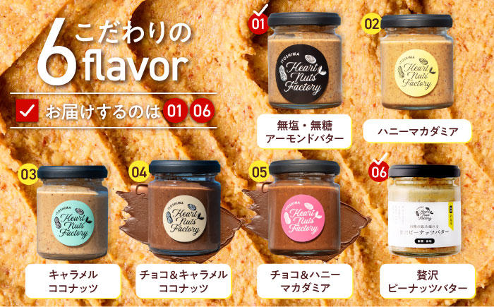 アーモンドバター  /  贅沢ピーナッツバター 90g×2本セット バター ナッツ 糸島市 / いとしまコンシェル [ASJ032]