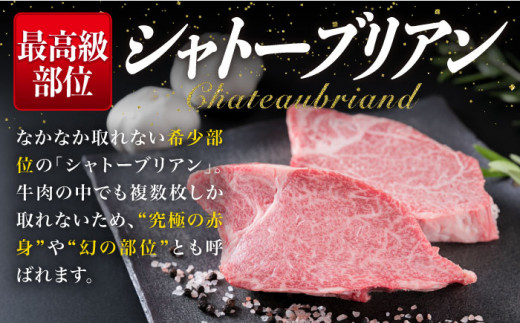 【極厚シャトーブリアン】約150g × 2枚 A4ランク 博多和牛 ヒレ 肉 極厚 シャトーブリアン【糸島ミートデリ工房】[ACA087]  ランキング 上位 人気 おすすめ ステーキ ヒレ ヒレ肉 フィレ 牛肉 赤身 黒毛和牛 国産 博多 和牛