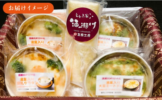 【全6回定期便】【湯葉を贅沢使用！】湯葉三昧セット（豆乳グラタン×2＋大豆ミートドリア×2＋湯葉60g1枚） 糸島市 / 酒瀬川 [AZJ011]