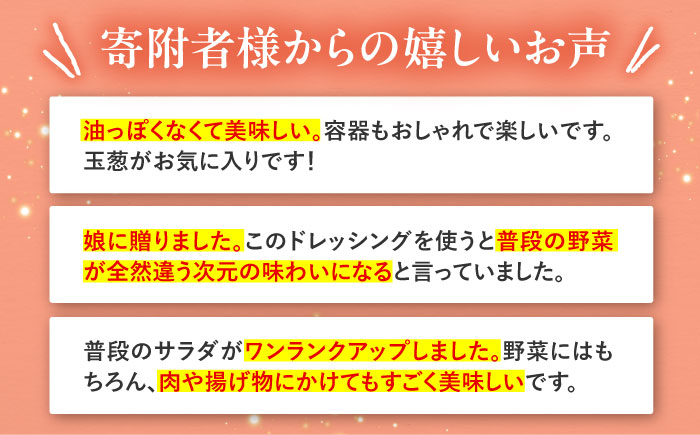 【先行予約】期間限定【贈答用】糸島野菜を食べる生ドレッシング 3本セット 人参・玉葱・あまおう 【2026年1月以降順次発送】糸島市 / 糸島正キ [AQA094]