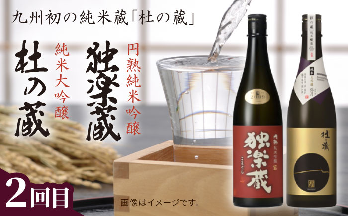 【全3回定期便】糸島のお酒定期便 ワイン / 日本酒 / クラフトビール 糸島市 [AAH013]