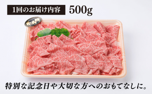 【全12回定期便】A4ランク 糸島 黒毛和牛 サーロイン スライス 500g 糸島市 / 糸島ミートデリ工房 [ACA310]