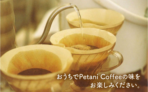 おうちでペタニコーヒー ( コーヒー豆200g × 4種 ＋ 手挽き コーヒー ミル ) 糸島市 / Petani coffee [ALC020] 常温 キャンプ 珈琲