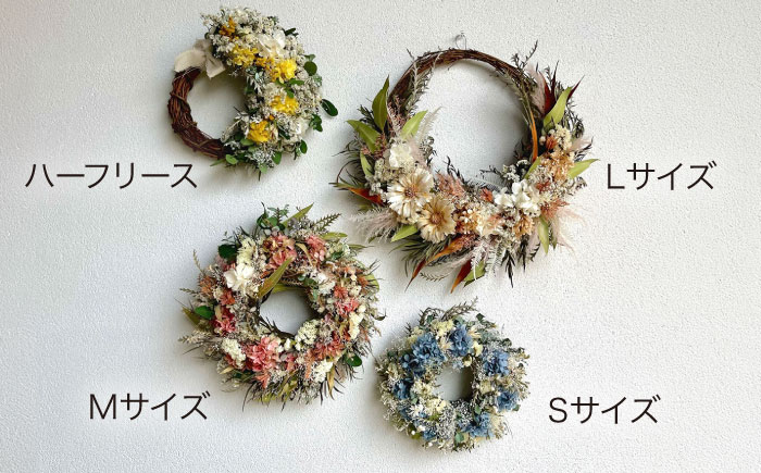 【 選べる 4タイプ 】 ハーフ リース 糸島 / tokohana [AOC019] ドライフラワー スワッグ 花 ドライフラワー スワッグ 花 束 花材 リース 記念日 ギフト 植物