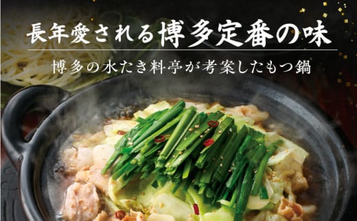 博多華味鳥 水炊き & 黒もつ鍋 セット 各3～4人前 糸島市 / トリゼンダイニング [AIB005] ランキング 上位 人気 おすすめ