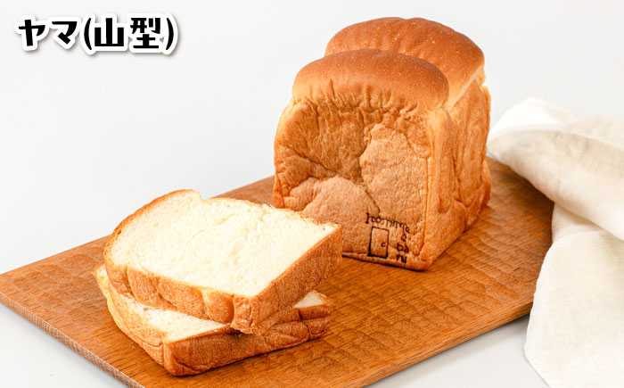 トーストが美味しい！【常温】こだわり 食パン 1本 (プレーン)  角型 山型 糸島市 / 糸島食ぱんや [AAP013] [AAP013] パン 食パン ブレッド トースト 卵不使用 離乳食 マーガリン不使用 無添加