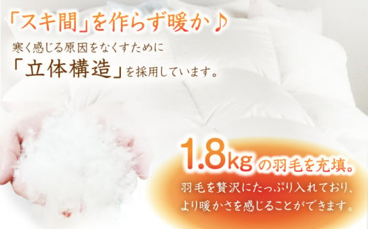 【訳あり】【 糸島 羽毛 ふとん 】【高級ダウン使用】羽毛 布団 柄おまかせ ダウン93％【ダブル】 糸島市 / 株式会社三樹 [AYM015]