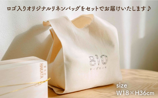 【全3回定期便】糸島 レモン チーズ ケーキ (桐箱 入り / リネン バック 付き) 糸島市 / 株式会社EARTH [ADI002]