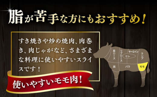 博多和牛 モモ うす切り 1kg すき焼きのタレ付 糸島市 / ヒサダヤフーズ 黒毛和牛 牛肉 スライス 雌牛 [AIA042]