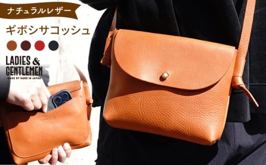 ギボシサコッシュ 糸島市 / LADIES＆GENTLEMEN 本革 革製品 [ADK069]