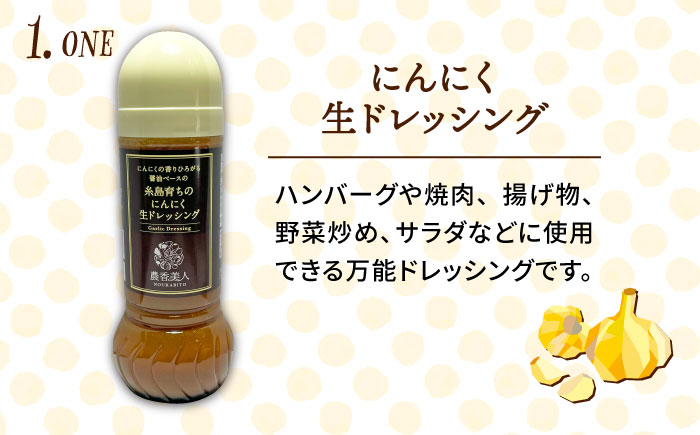 【贈答用】糸島そだちの野菜が好きになるドレッシング 選べる 5本セット 糸島市 / 農香美人（のうかびと） [AAG060] ドレッシング ギフト ボトル 栽培期間中 農薬不使用 野菜 野菜 贈答
