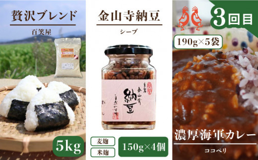 【全4回定期便】糸島 ご飯のお供 定期便 （ 米 / 鯛茶漬け / 卵 / 明太子 / 納豆 / カレー / 牡蠣 つくだ煮 / 漬物 ） 糸島市 [AAH006]