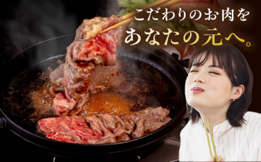 博多和牛 肩ロース うす切り 600g すき焼きのタレ付 糸島市 / ヒサダヤフーズ 黒毛和牛 牛肉 スライス 雌牛 [AIA037]