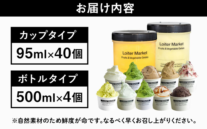 【 全6回 定期便 】 カップ 10個 × 4回 / お楽しみ ボトル 2個 × 2回 セット 糸島 / LoiterMarket ロイターマーケット [AGD011] アイス クリーム アイスクリーム