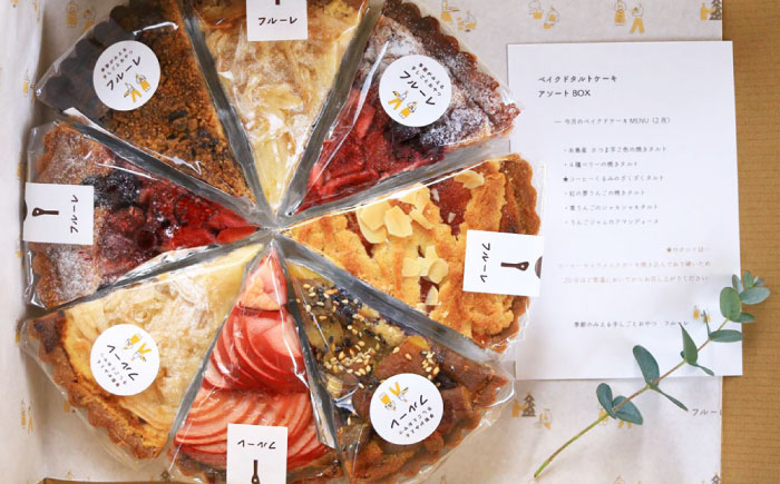 季節 の ベイクド タルト ケーキ アソート 4種〜6種 糸島 / フルーレ [AME011] お菓子 スイーツ ケーキ タルト お取り寄せ スイーツ ケーキ タルト お菓子 ギフト 焼き菓子 洋菓子 食べ比べ