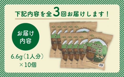 【 全3回 定期便 】 糸島 葉ねぎ の 食べる 万能 旨味つーぷ 10個 《糸島》 【Carna】 [ALA035]