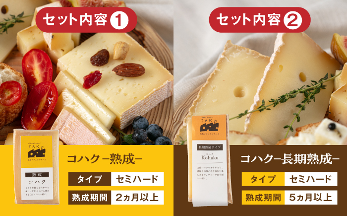 【全3回定期便】 糸島産 生乳 100％ 使用 手作り チーズ 充実 7種 セット 糸島市 / 糸島ナチュラルチーズ製造所TAK-タック- [AYC006]