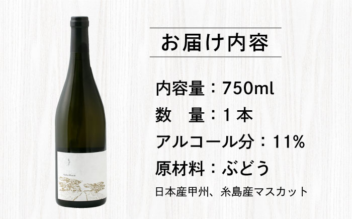 【全3回定期便】糸島のお酒定期便 ワイン / 日本酒 / クラフトビール 糸島市 [AAH013]