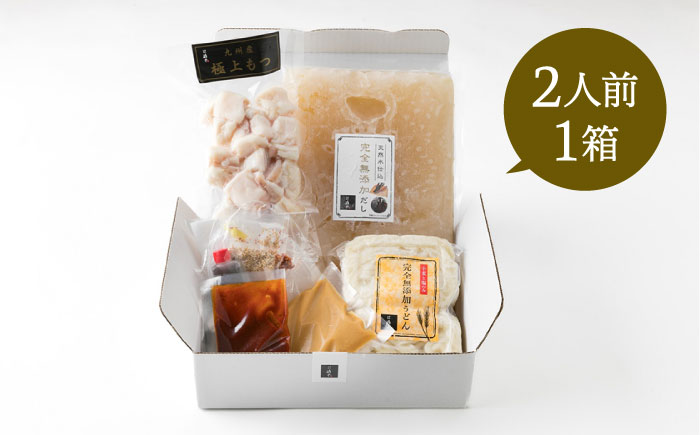 【全6回定期便】【本場博多で歴史のある 博多 浜や】 国産 ・ 無添加 もつ鍋 セット  （約2人前） 旨辛みそ味 糸島市 / 博多 浜や [AFF025] もつ鍋 もつなべ 鍋セット なべ モツ 冷凍 牛 うし