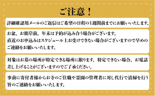 えにし堂 お墓 参り 代行 サービス 糸島市 / 株式会社アミューズプラネット [AEI001]