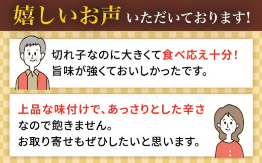 【全6回定期便】【 訳あり 】 辛子明太子 切れ子 「 すえっこ 」280g 糸島市 / やますえ 明太子 博多 ご飯のお供 [AKA081]