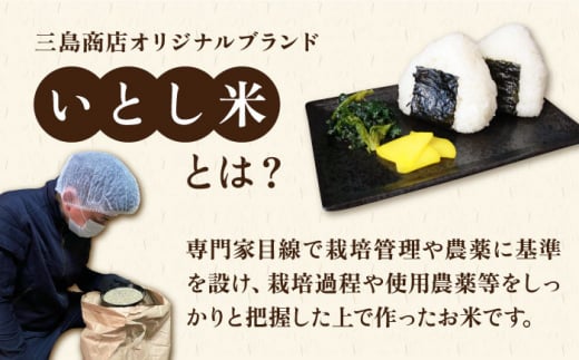 【2024年11月以降順次発送】【全6回定期便】いとし米 厳選ひのひかり 2kg (糸島産) 糸島市/三島商店 [AIM069]