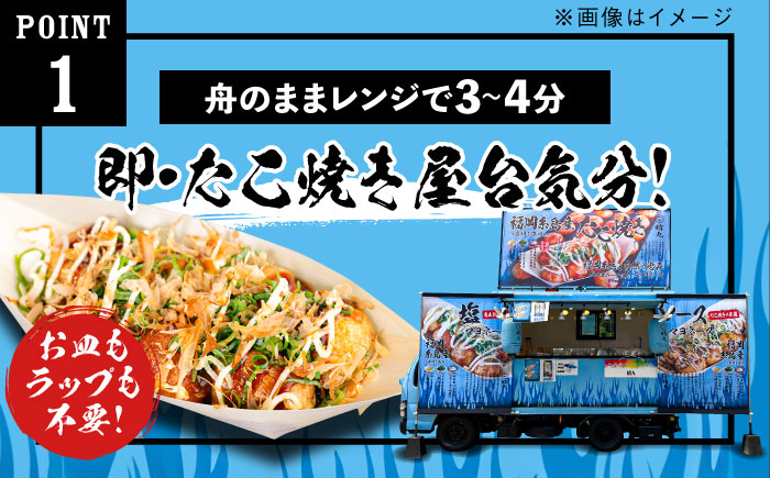 冷凍たこ焼き 3パック（1舟・7個入り） 糸島市 / 蛸九 たこやき たこ焼 [AFQ002]