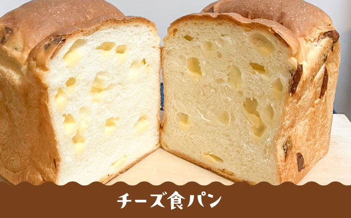 トーストが美味しい！【冷凍】こだわり 食パン 3本 (選べる味 5種)  糸島市 / 糸島食ぱんや [AAP008]