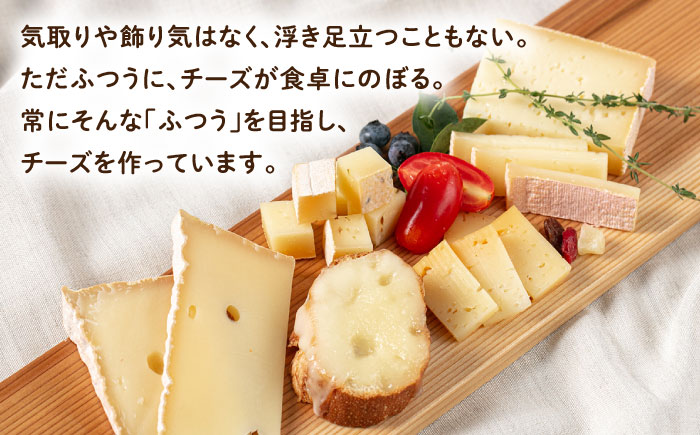 【全3回定期便】 糸島産 生乳 100％ 使用 手作り 熟成 チーズ 5種 食べ比べ セット 糸島市 / 糸島ナチュラルチーズ製造所TAK-タック- [AYC005]