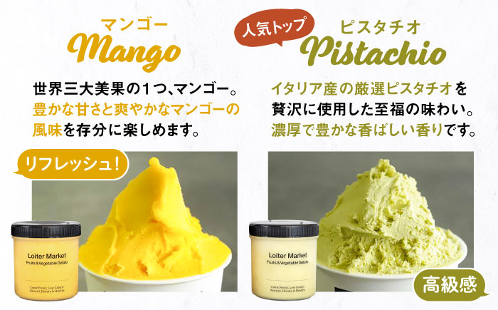 ジェラート ボトル 3個 セット ： ミルク ＆ ソルベ （ ピスタチオ / 塩 / マンゴー ） 糸島 / LoiterMarket ロイターマーケット [AGD007] アイス クリーム アイスクリーム シャーベット