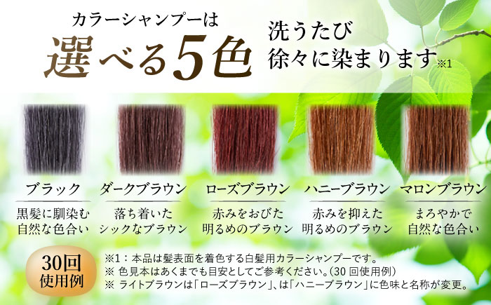 【色が選べる！8本セット】利尻カラーシャンプー ＋［白髪用］ 利尻ヘアカラートリートメント つやプラス 糸島市 / 株式会社ピュール ヘアケア シャンプー [AZA088] 白髪染め カラーシャンプー コンディショナー 無添加 ノンシリコン 時短