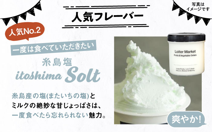 【全3回定期便】糸島で行列のできる アイスクリーム屋 ジェラート ボトル 2個 セット： 当店NO.1,2の ピスタチオ , 塩 糸島市 / LoiterMarket ロイターマーケット [AGD023] アイス クリーム アイスクリーム