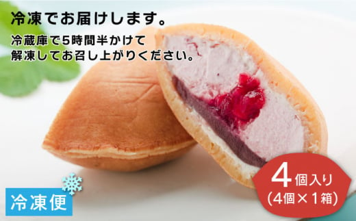 あまおう苺入りどら焼き「どらきんぐエース」4個入り≪糸島市≫【株式会社エモテント】 どら焼き/あまおう/あまおう苺/イチゴ/伊都きんぐ [AVH003]