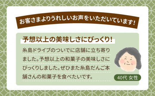 八女茶 あん わらび 餅 6個 糸島市 / 糸島だんご本舗 抹茶 抹茶餡 スイーツ [AWF007]