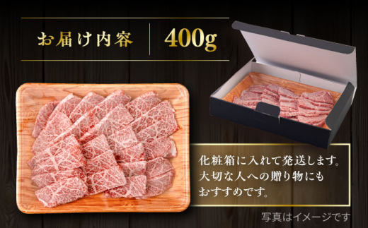 博多 和牛 カルビ 400g  たれ付 焼肉用 《糸島》【ヒサダヤフーズ】 雌牛 [AIA004]