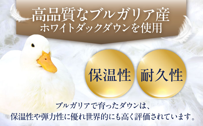 【 糸島 羽毛 ふとん 】【高級ダウン使用】羽毛 布団 無地 ダウン93％【シングル】糸島市 / 株式会社三樹  [AYM016] 本掛け 超長綿 羽毛布団 冬用 羽毛 布団  掛け布団 掛け ふとん シングル ダウン 無地 綿100％ 超長綿