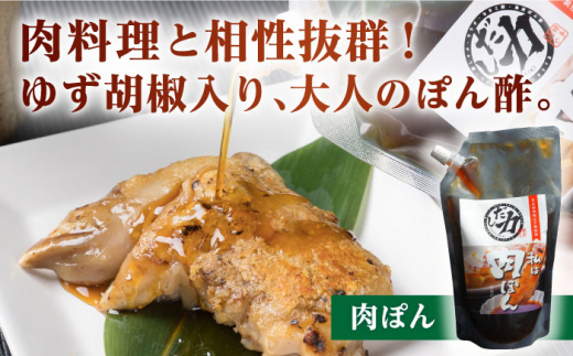 【食品添加物不使用】 「だし力」 4点セット (万能つゆ・何でもぽん・肉ぽん・ゆず昆布の佃煮) 糸島市 / 博多 浜や 調味料  だし [AFF033] 