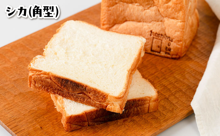 トーストが美味しい！【常温】こだわり 食パン 1本 (プレーン)  角型 山型 糸島市 / 糸島食ぱんや [AAP013] [AAP013] パン 食パン ブレッド トースト 卵不使用 離乳食 マーガリン不使用 無添加