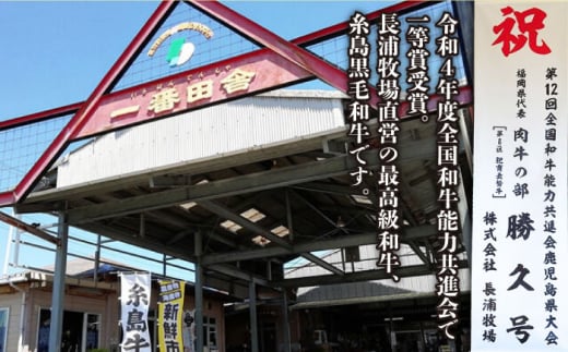 A4ランク 希少部位 焼肉3種 600g 2-3人前 肩ロース ミスジ モモ (カタ) 糸島牛 糸島市 / 一番田舎 [AGN001] 黒毛和牛 和牛