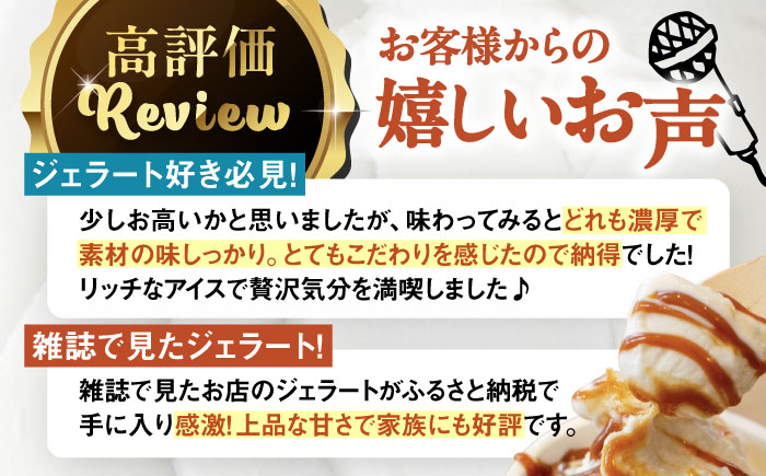 【全6回定期便】糸島で行列のできる アイスクリーム 屋 ジェラート カップ 10個 セット！ 大人の味 5種類 × 各2個 ( ミルク , 抹茶 , ほうじ茶 , カフェオレ , ブルーベリーヨーグルト ) 糸島市 / LoiterMarket ロイターマーケット アイスクリーム [AGD021]