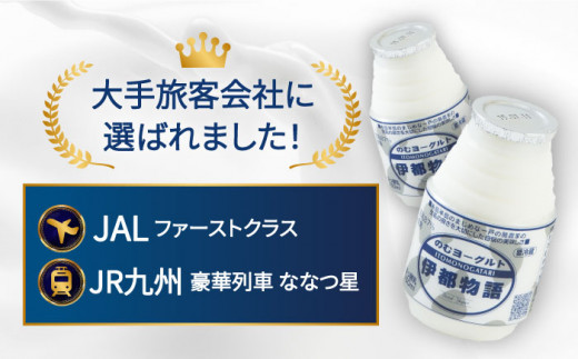 【全12回定期便】飲むヨーグルト 伊都物語 900ml × 3本 セット《糸島》【糸島みるくぷらんと】 [AFB023]