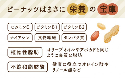 贅沢 ピーナッツ バター 無糖 無塩 無添加 落花生100％使用した薄皮付き 《糸島》【いとしまコンシェル】 [ASJ001]