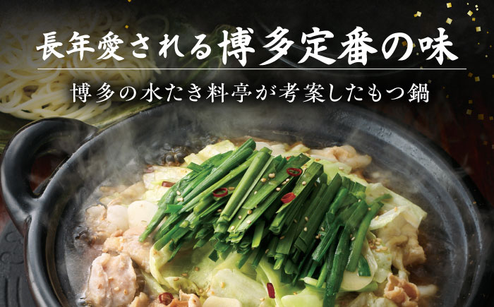 博多 華味鳥 もつ鍋 セット 醤油味 3〜4人前 糸島市 トリゼンフーズ [AIB002] ランキング 上位 人気 おすすめ