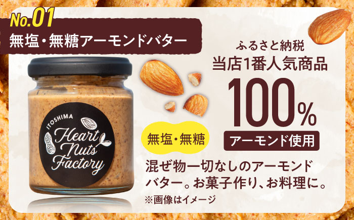 アーモンドバター / チョコ＆キャラメル ココナッツ 90g×2本セット バター ナッツ 糸島市 / いとしまコンシェル [ASJ029]